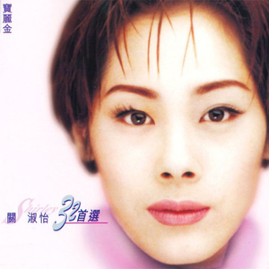 亚洲免费三级电影
