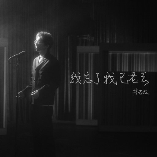 亚洲免费三级电影
