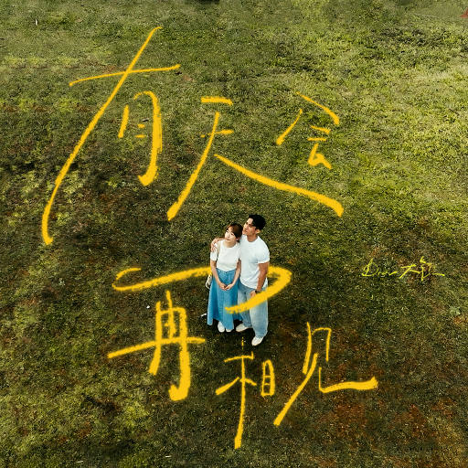 亚洲免费三级电影
